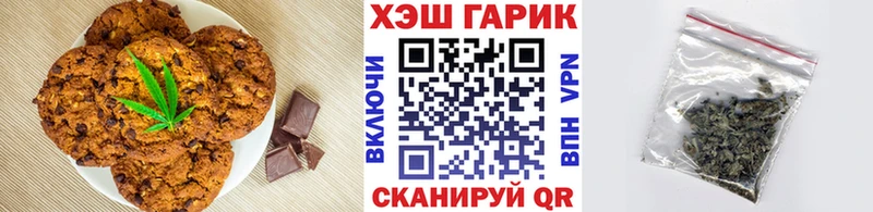 Печенье с ТГК марихуана  хочу   Барабинск 