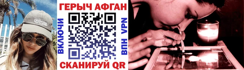 ГЕРОИН афганец  где продают наркотики  блэк спрут как войти  Барабинск 